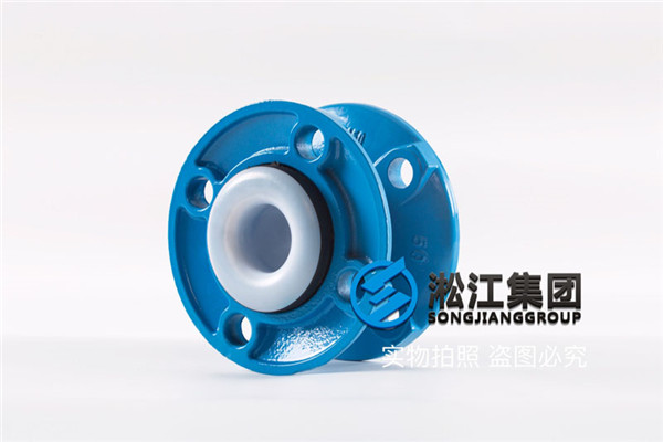 DN50内衬四氟石膏浆液橡胶挠性接头产品