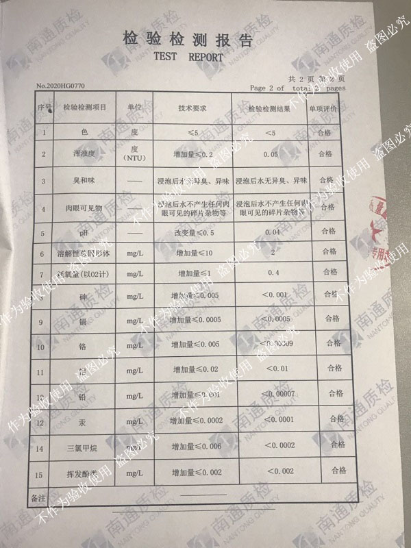 淞江集团橡胶补偿器通过生活饮用水卫生标准检测