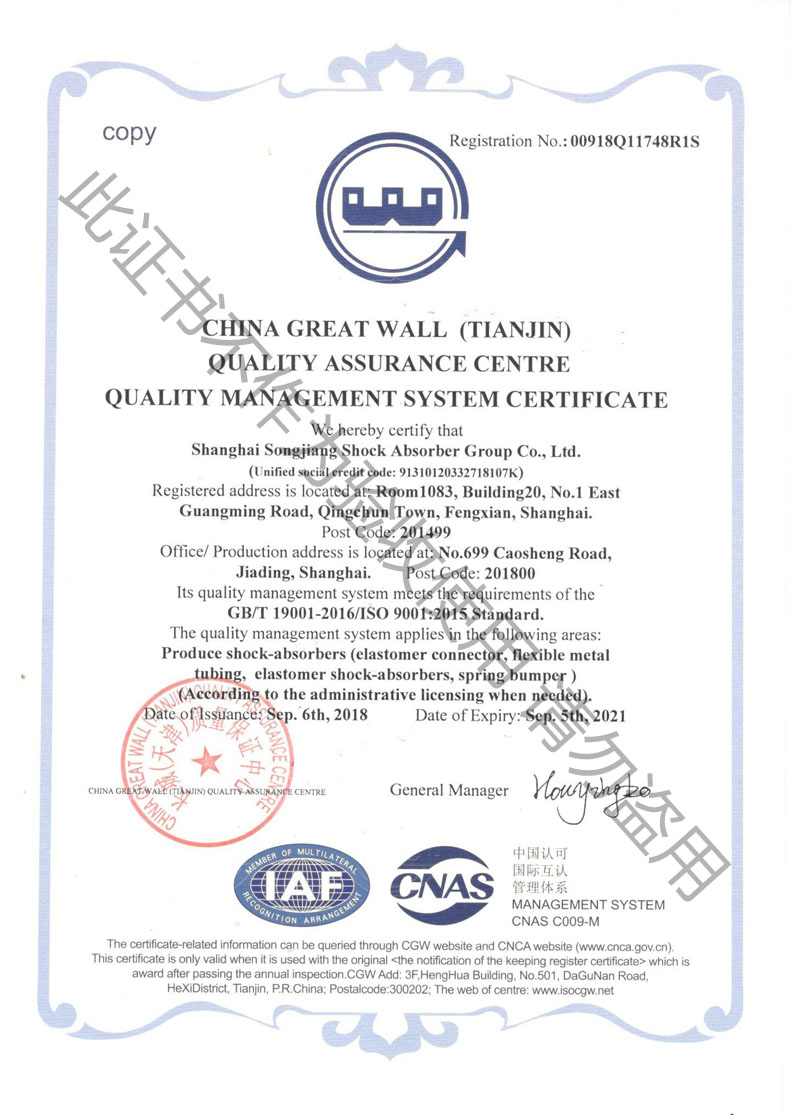 新版质量管理体系认证证书《GB/T19001-2016标准》