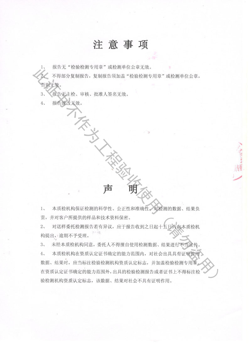 ZTY型吊式弹簧隔振器检测报告