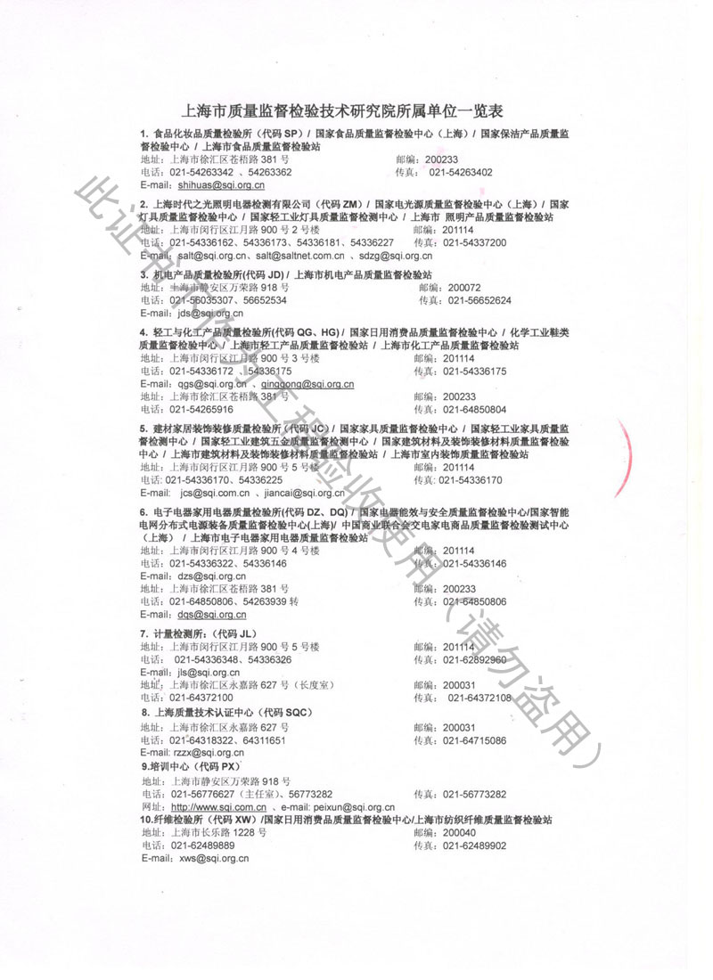 ZTY型吊式弹簧隔振器检测报告